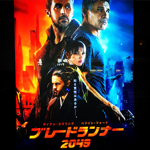 ブレードランナー2049